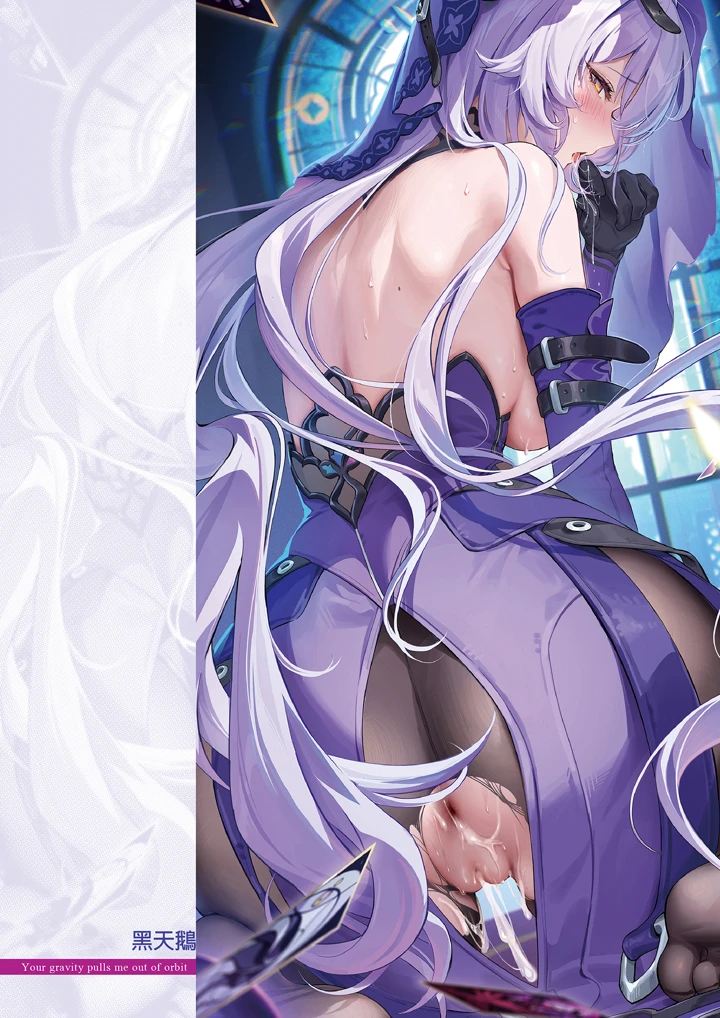（C106）　［Starship　（ほうき星）］　極楽　（崩壊：スターレイル）　［DL版］ 9ページ