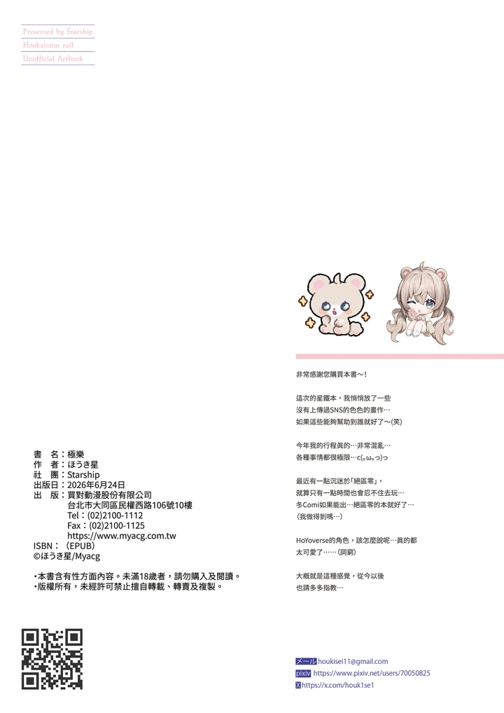 38ページ目