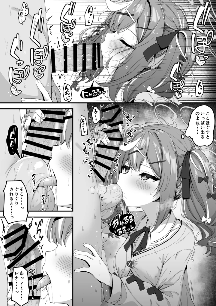（同人誌）　［円つくも］　レナとの心霊スポット探索が気持ち良す　（ブルーアーカイブ） 3ページ