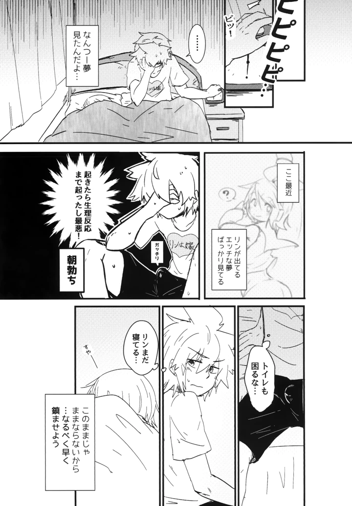 5ページ目