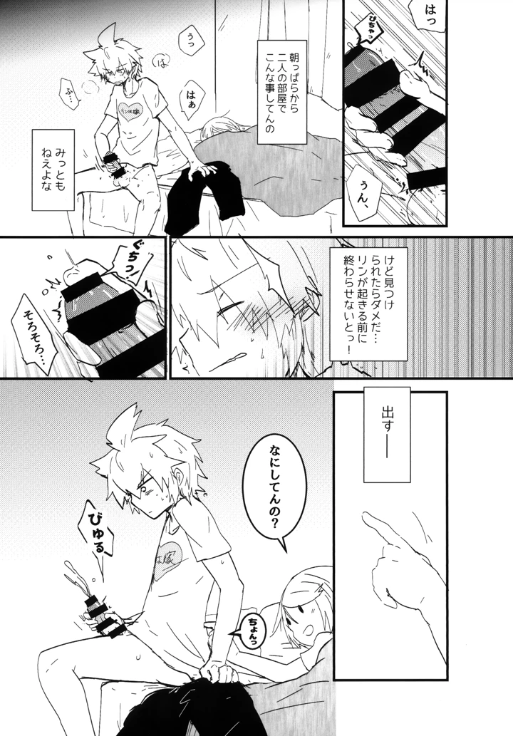 6ページ目