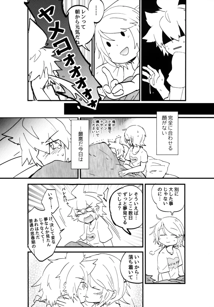 7ページ目