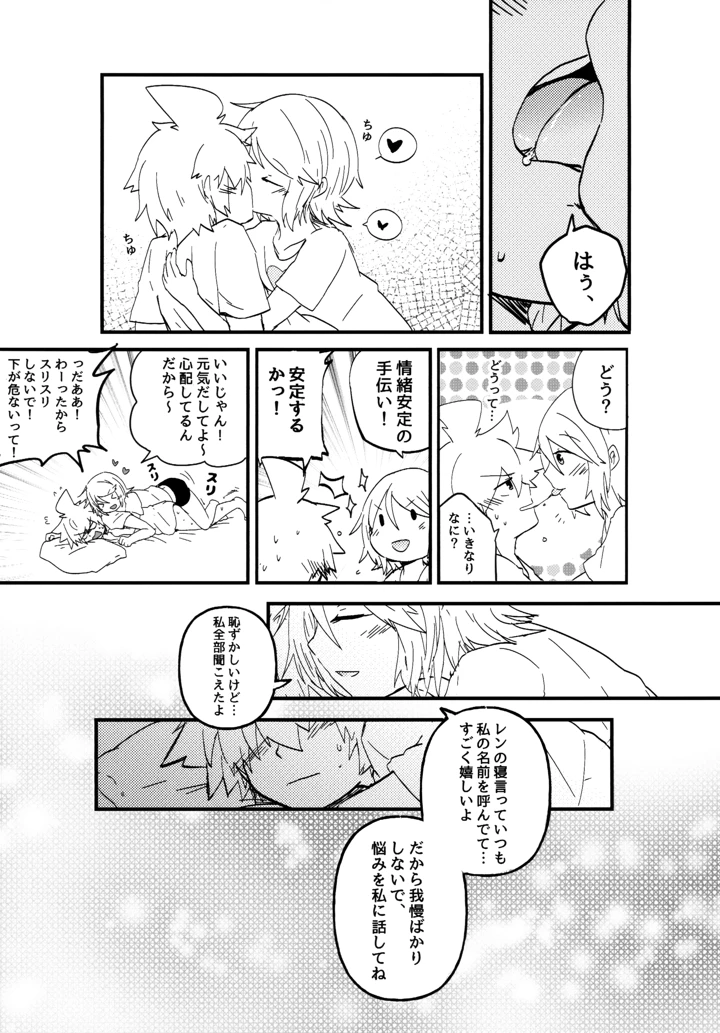 8ページ目