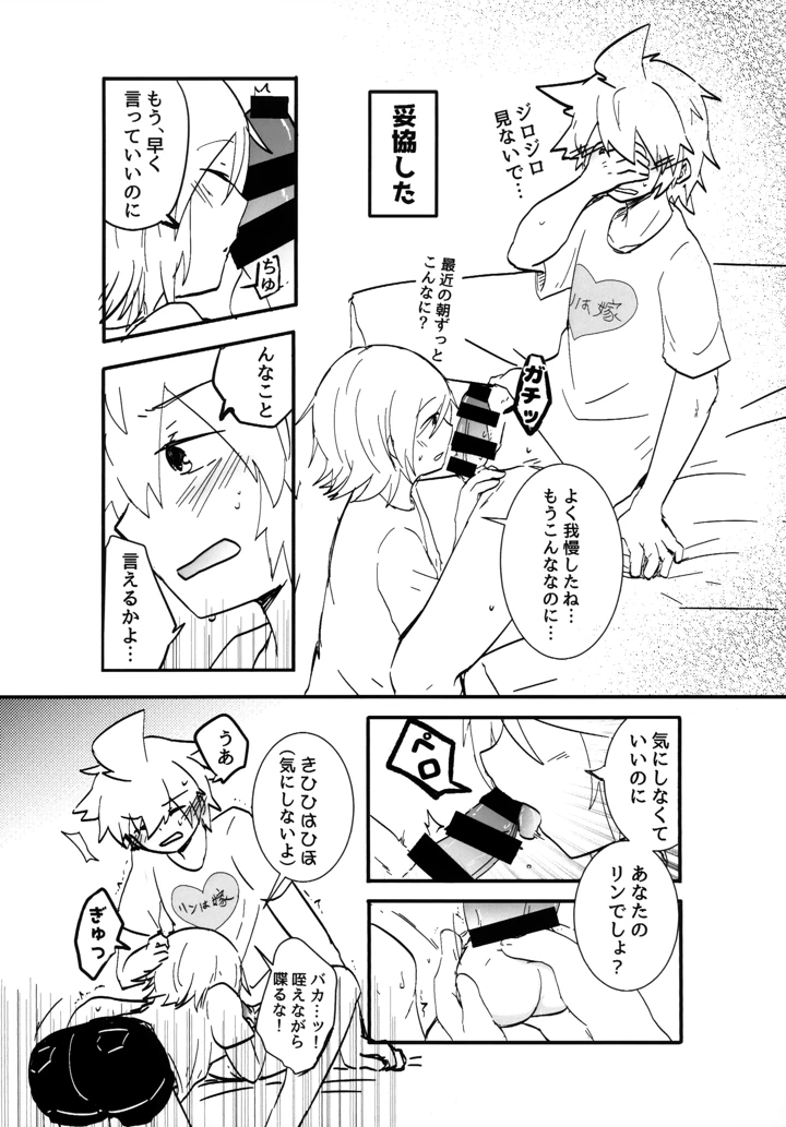 9ページ目