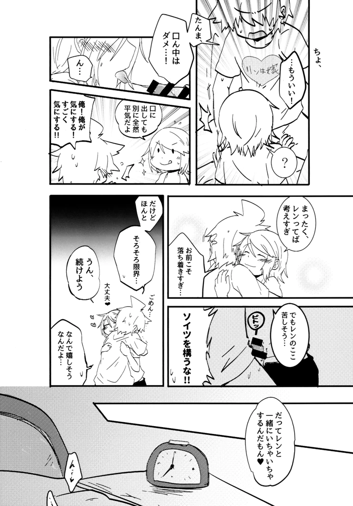 10ページ目