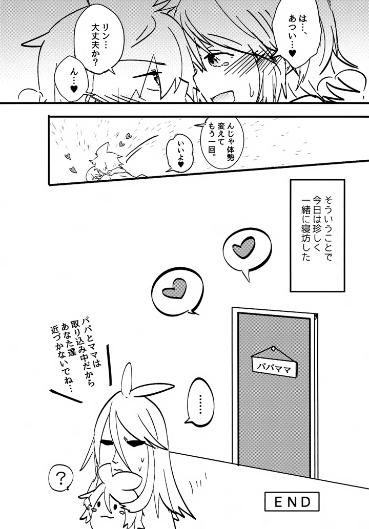 13ページ目