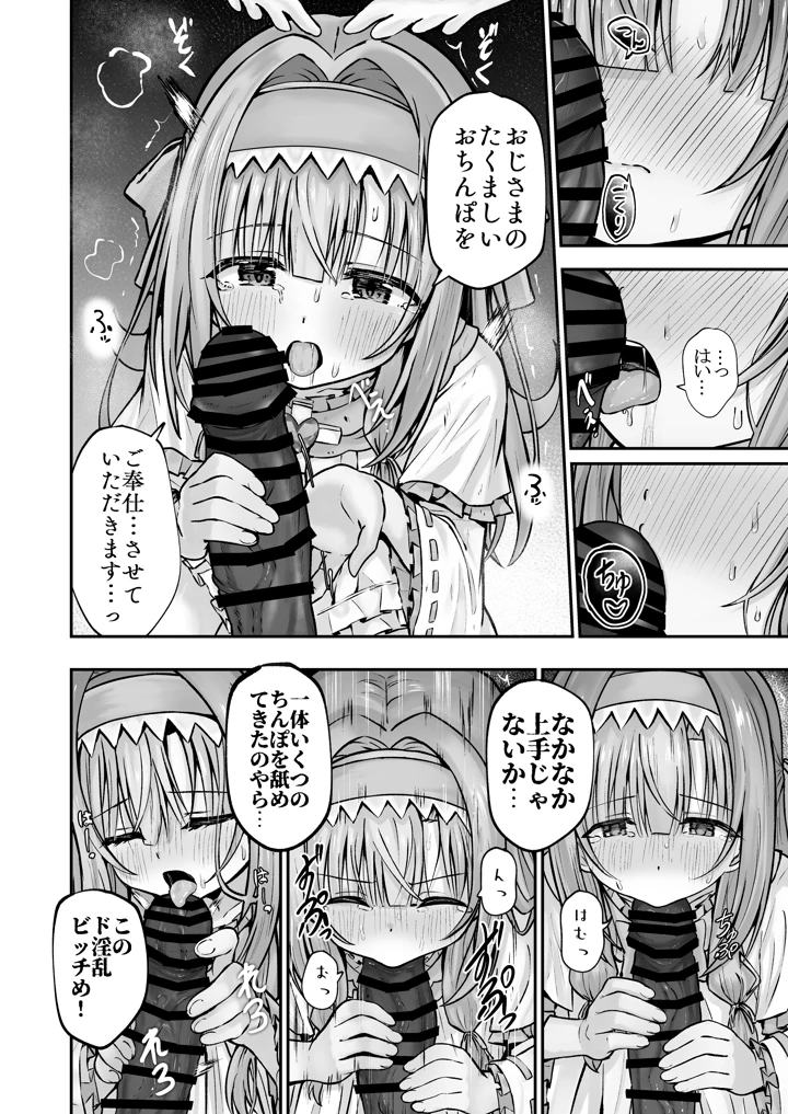 27ページ目