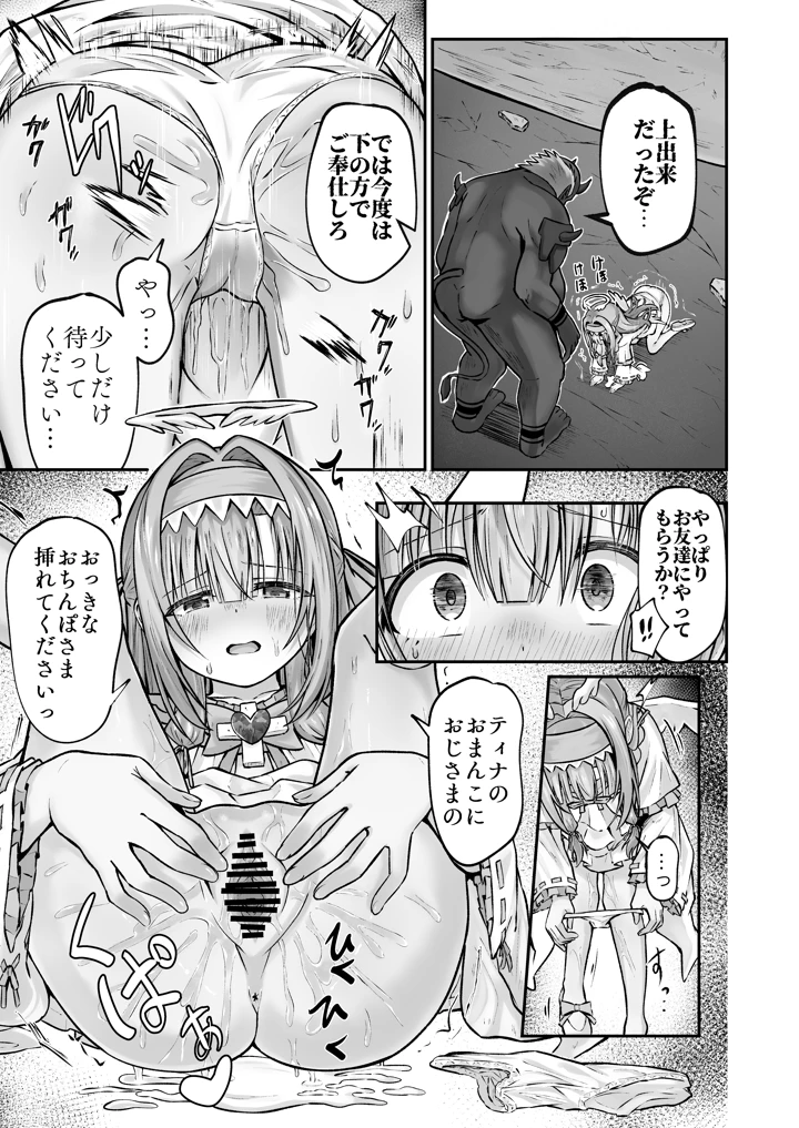 30ページ目