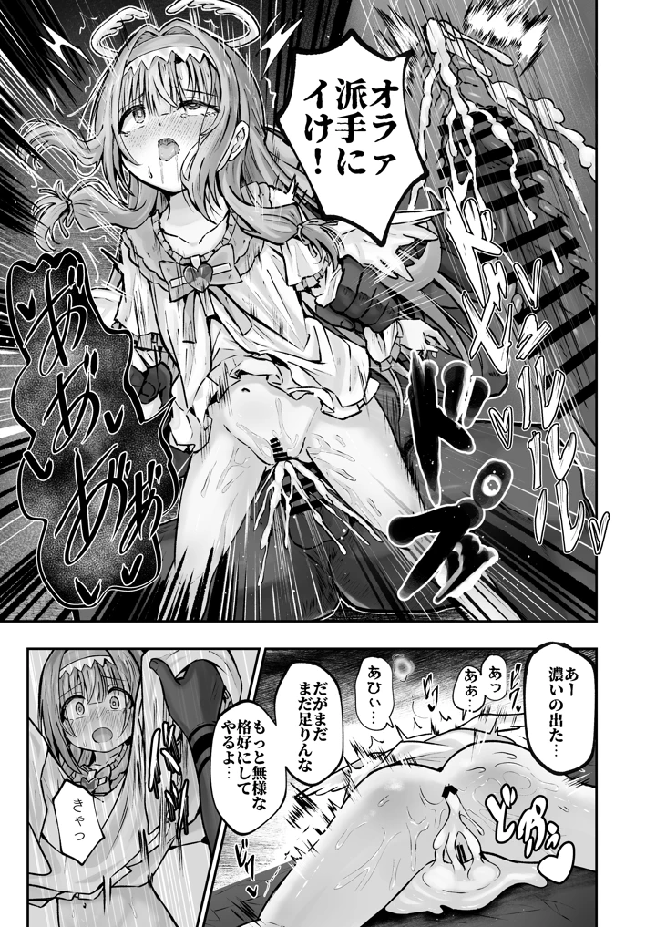 34ページ目