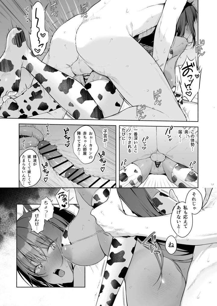（C108）　［クリームパイ工場　（よろず）］　ブルアカ乳業合同　～たわわ～　（ブルーアーカイブ）　［DL版］ 21ページ