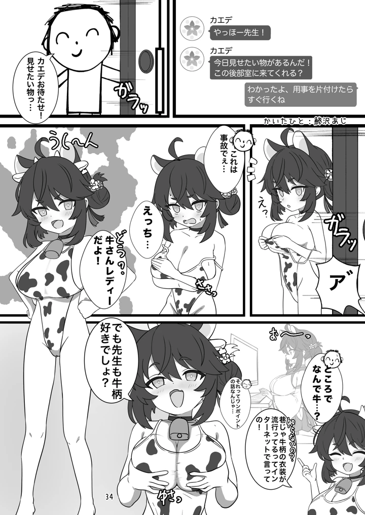 34ページ目