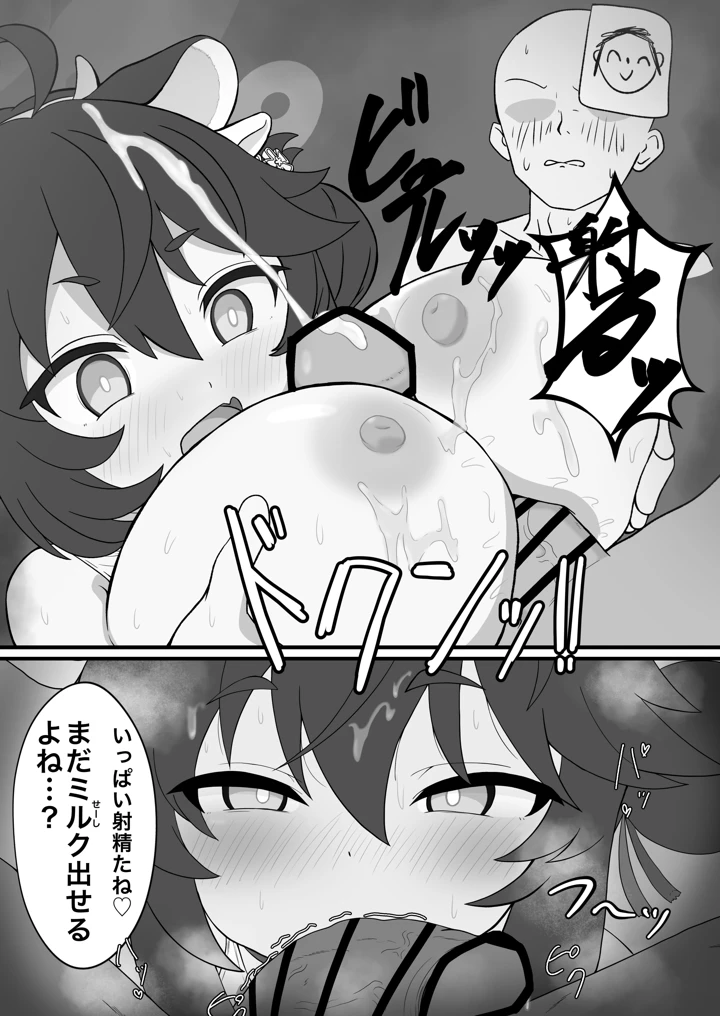36ページ目