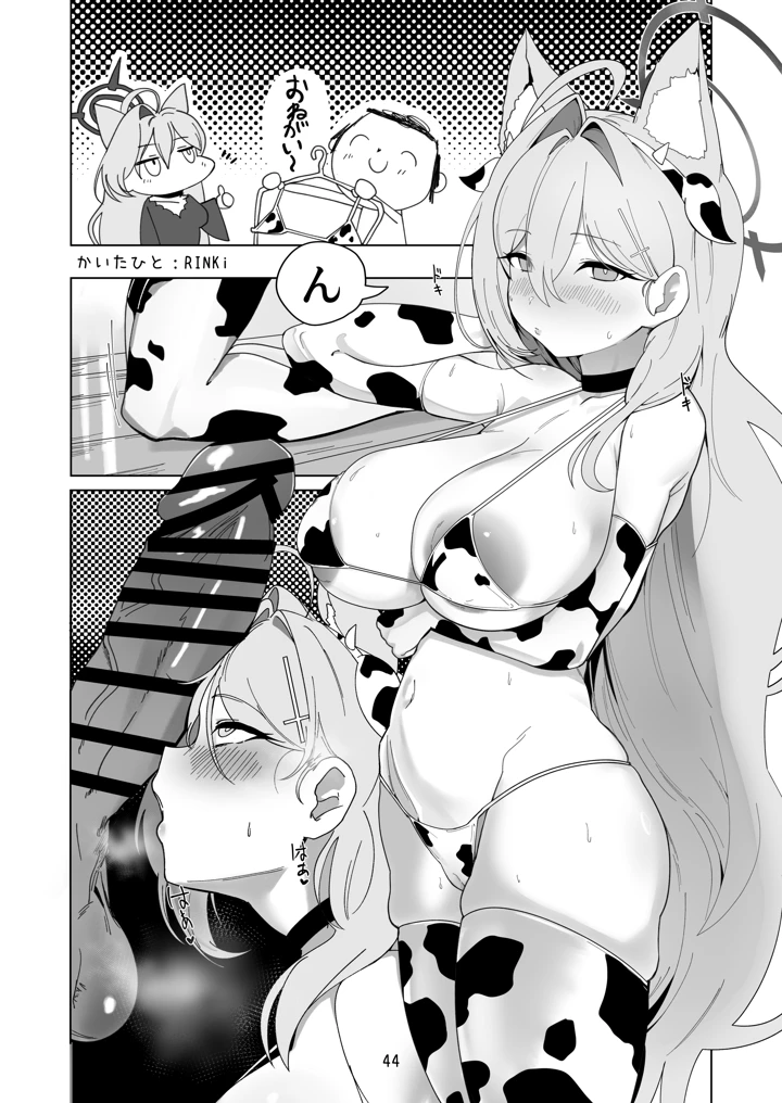 44ページ目