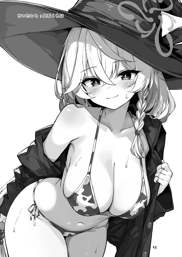 48ページ目