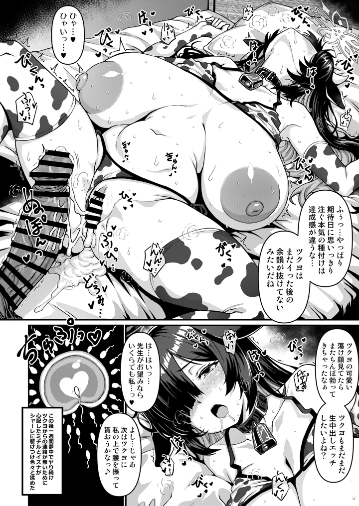 54ページ目