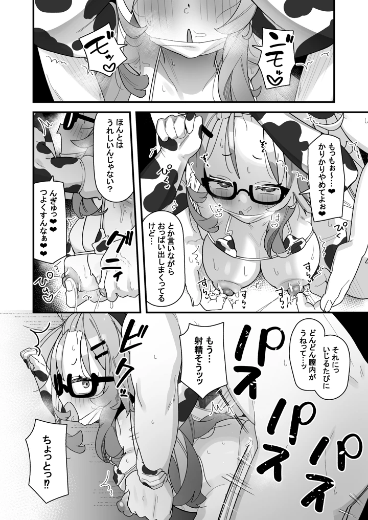 60ページ目