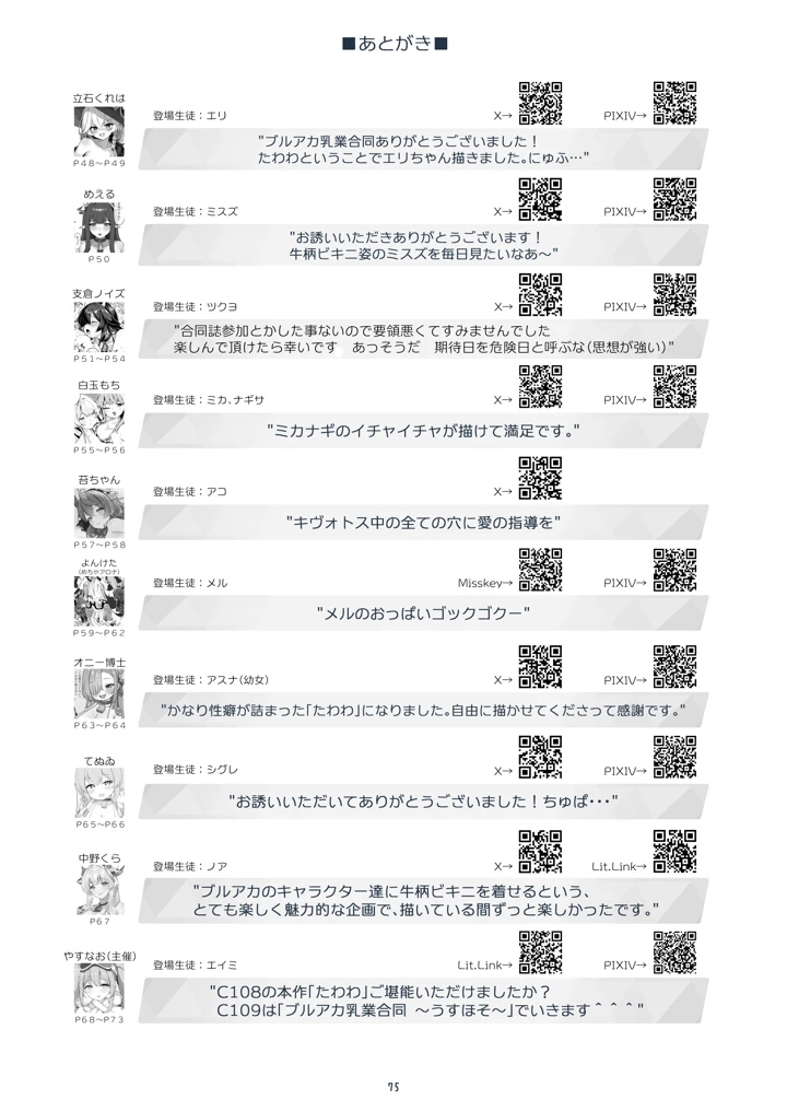 75ページ目