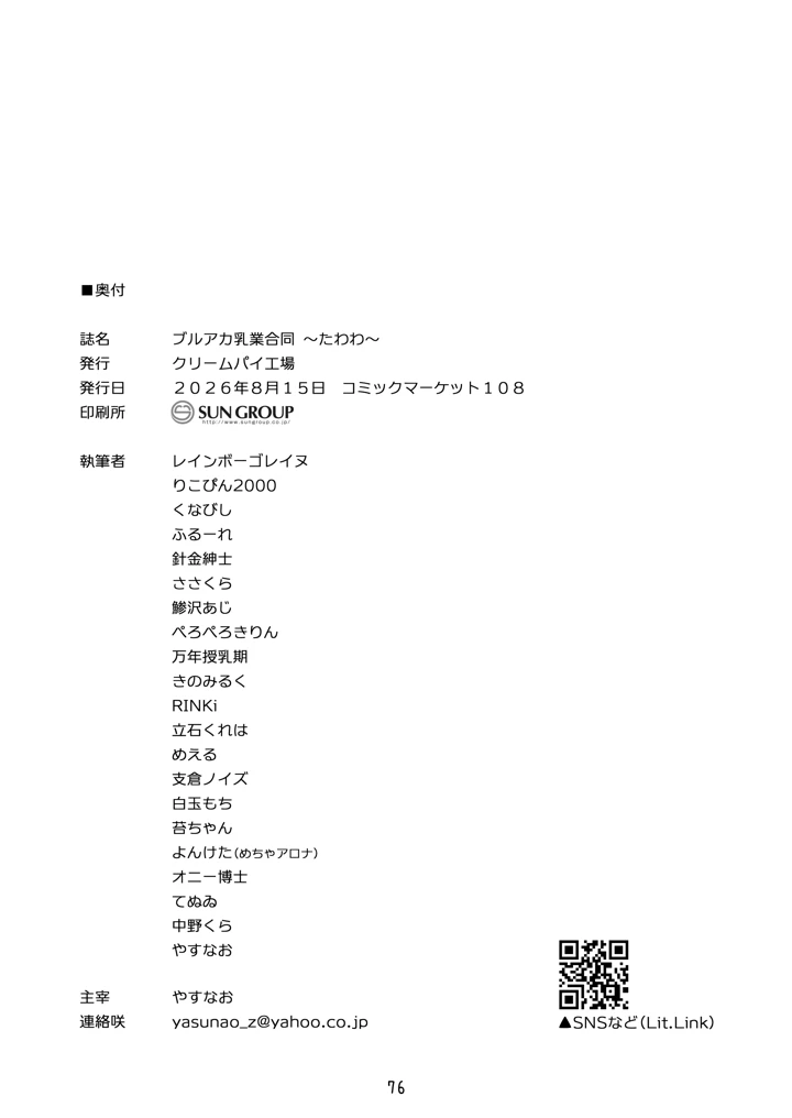 76ページ目