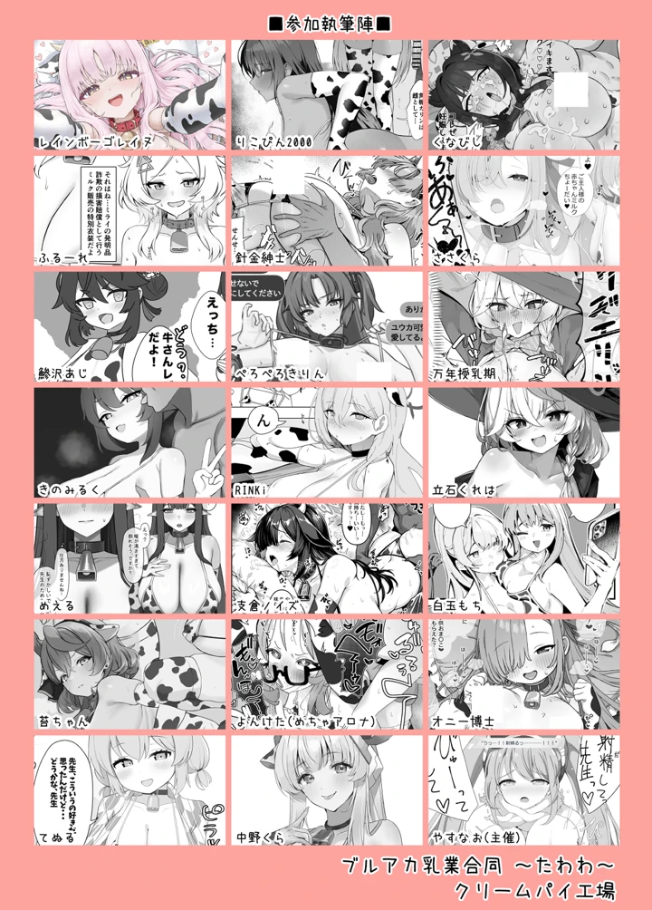 77ページ目