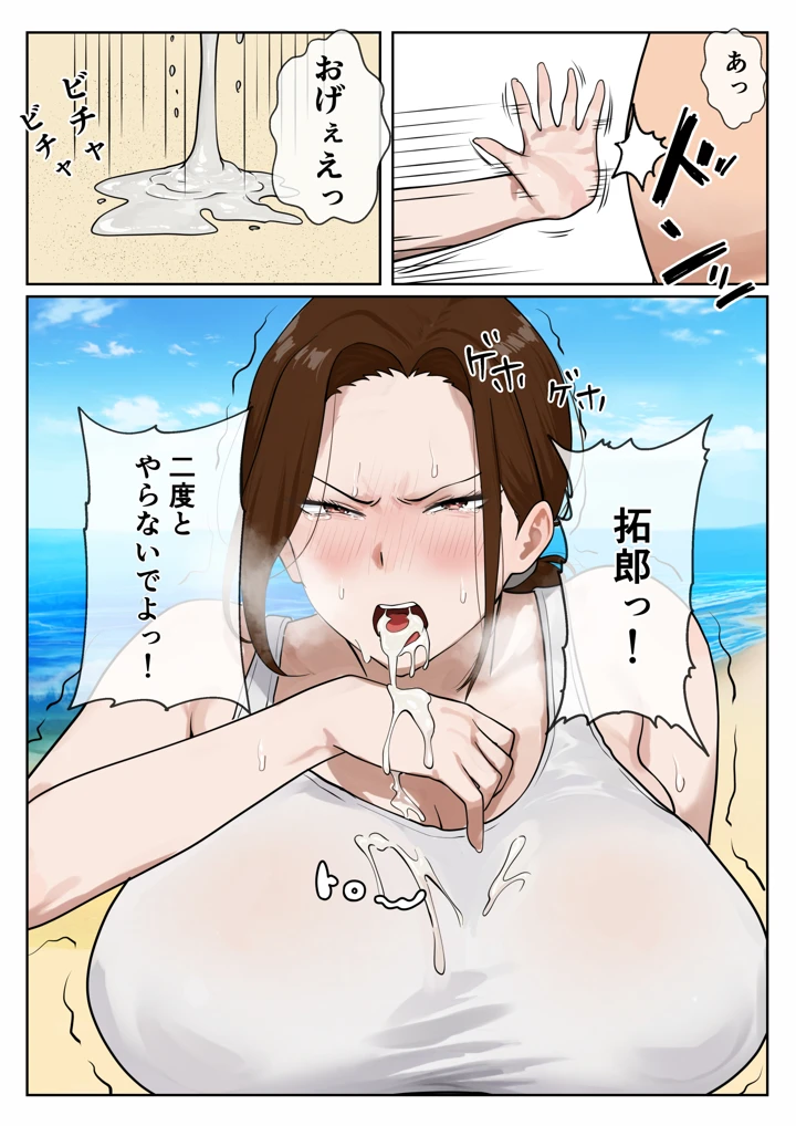 （同人誌）　［海螺堂］　無人島母子性活　〜息子の性欲処理をいやいやする爆乳母〜 12ページ