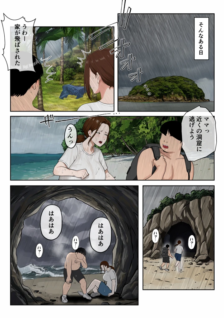 30ページ目
