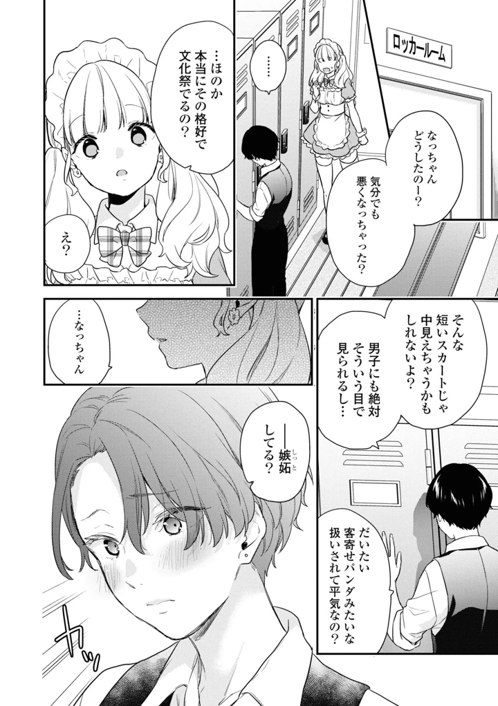 6ページ目