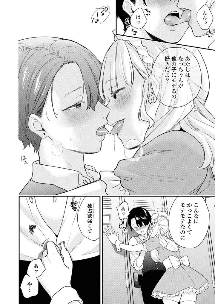 8ページ目