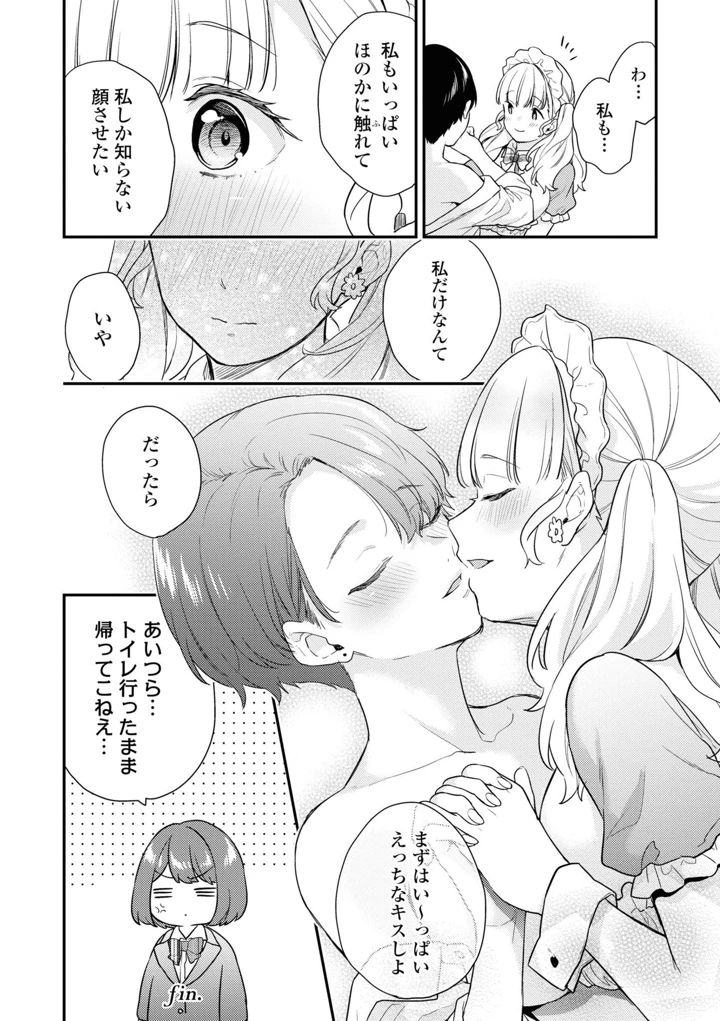 12ページ目