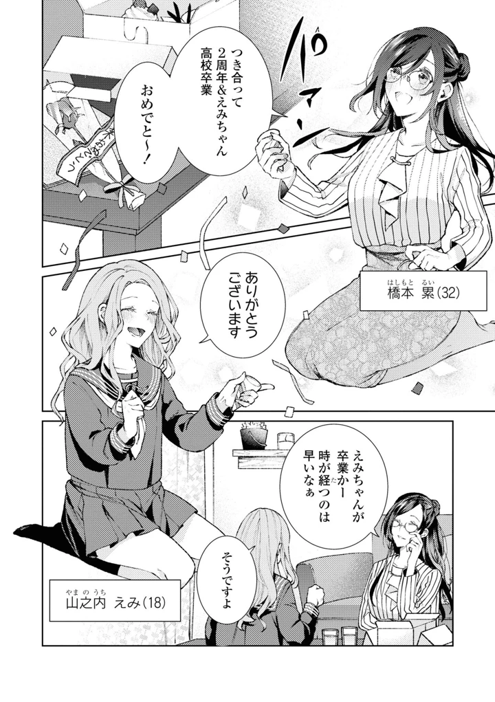 14ページ目