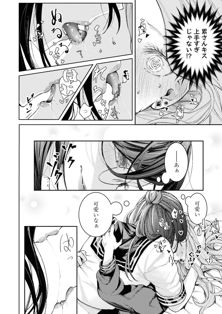 20ページ目