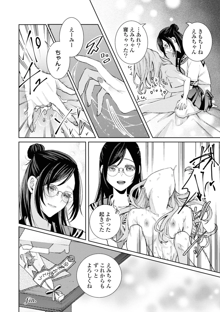 28ページ目