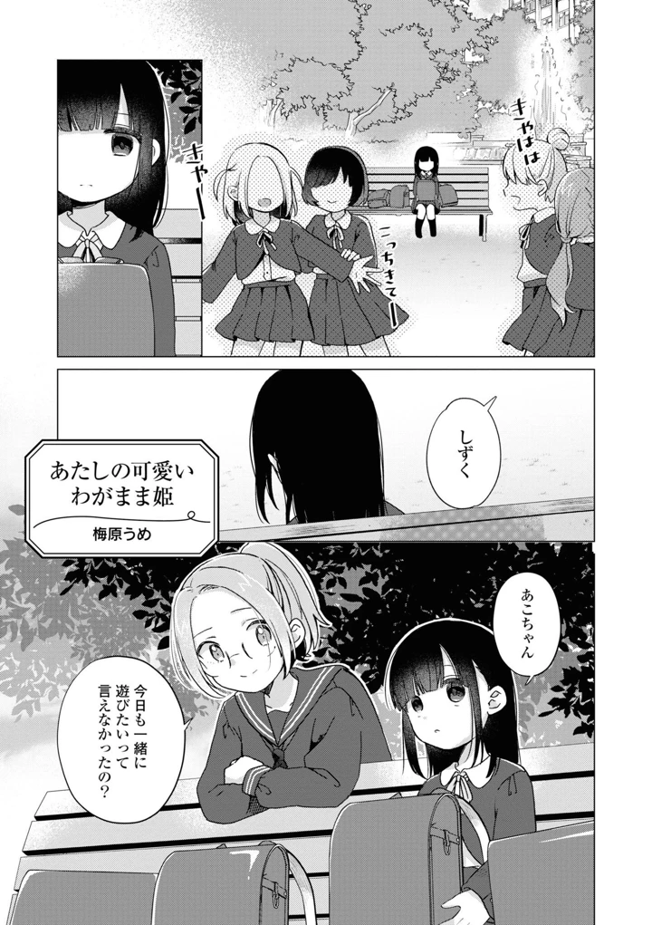 31ページ目