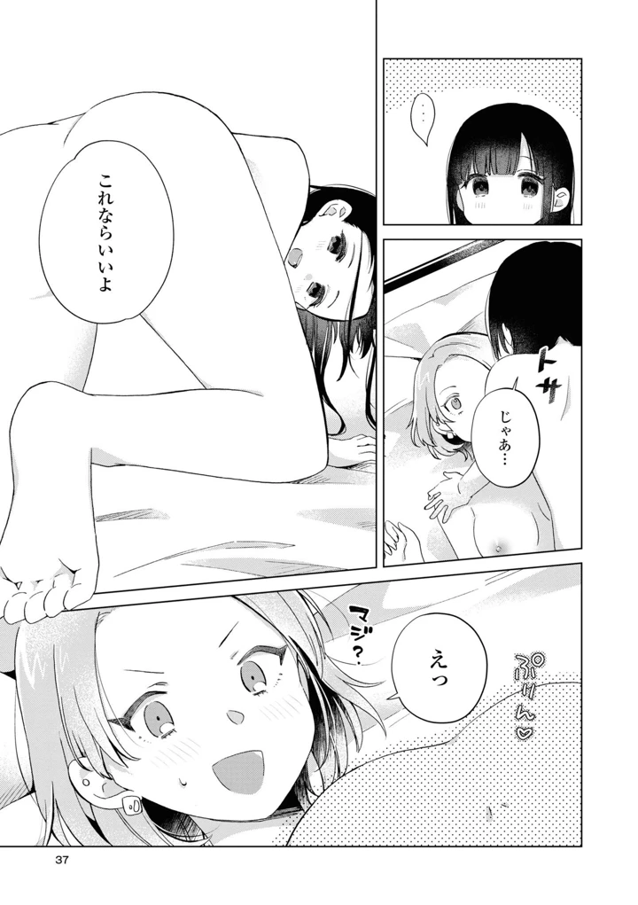 37ページ目