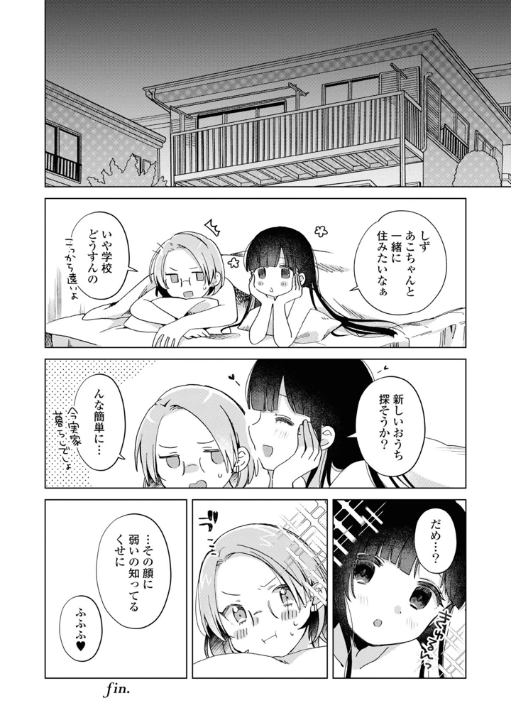 42ページ目
