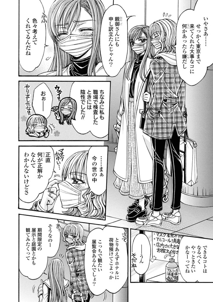 48ページ目