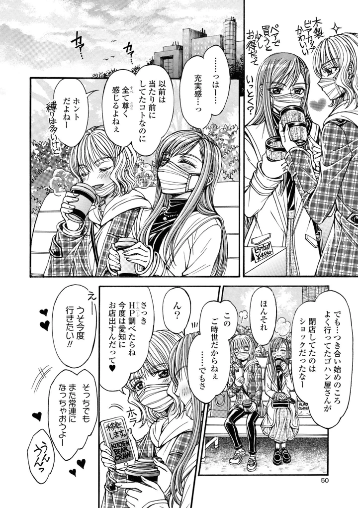 50ページ目