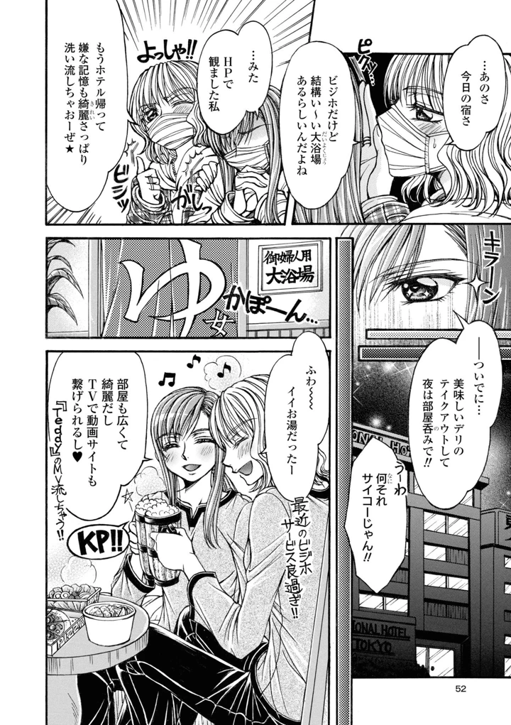 52ページ目