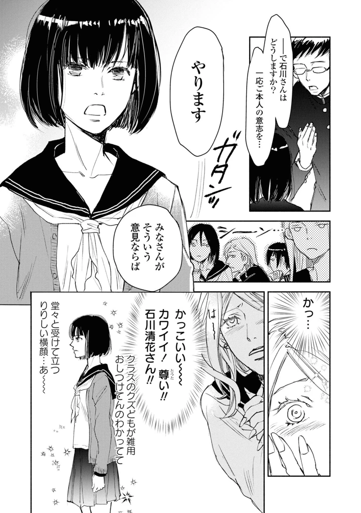 61ページ目