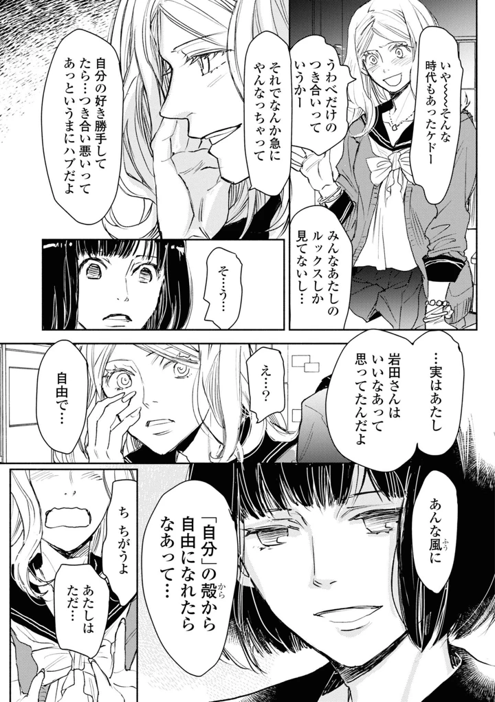67ページ目