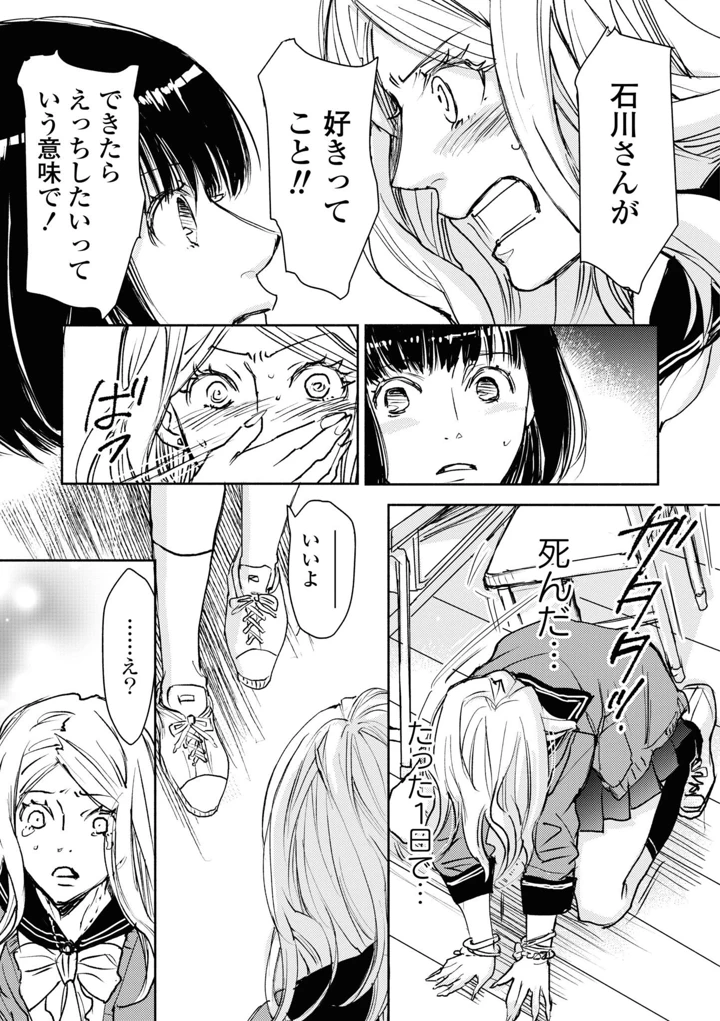 69ページ目
