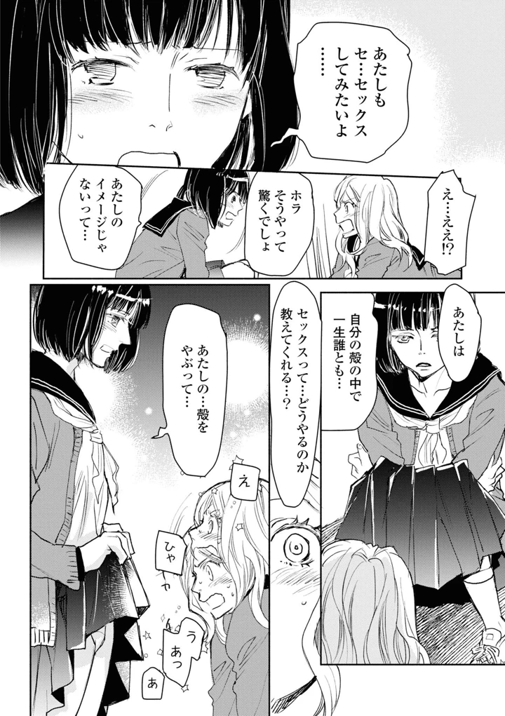 70ページ目