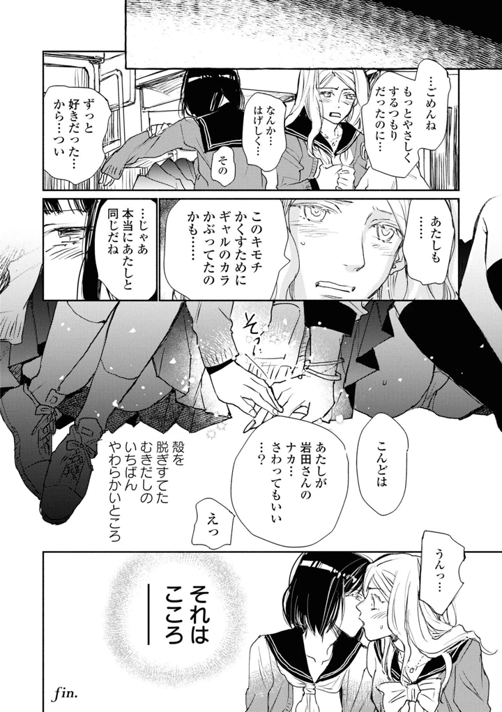 74ページ目