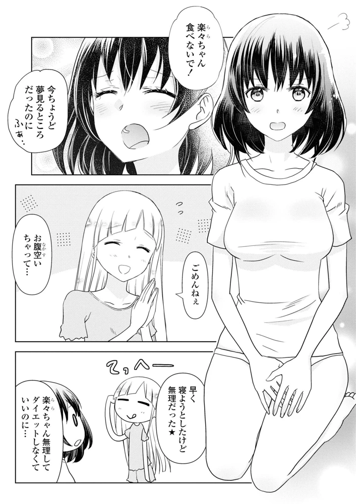 79ページ目