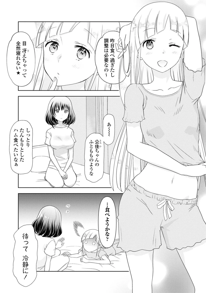 80ページ目