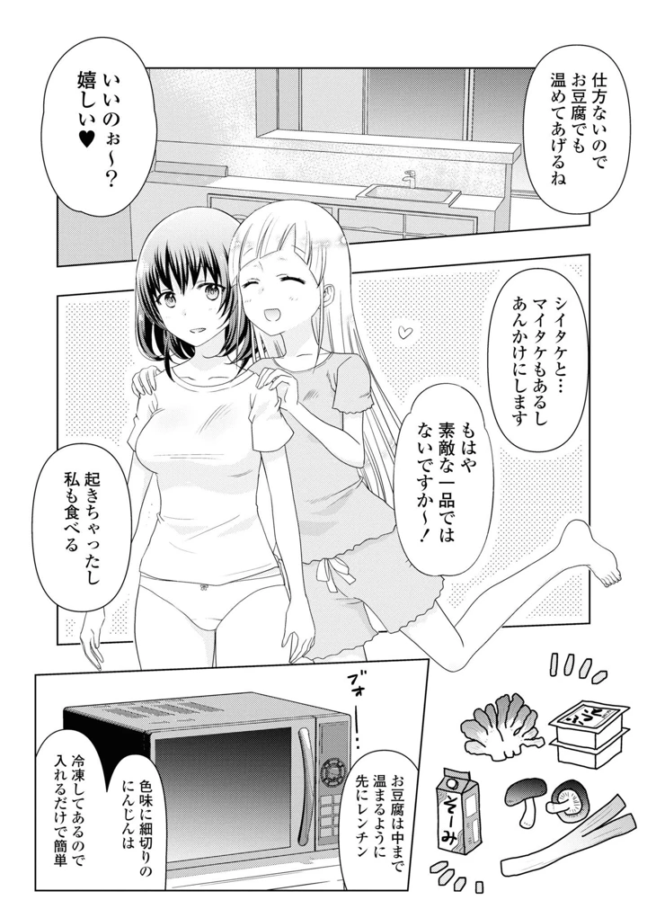 81ページ目