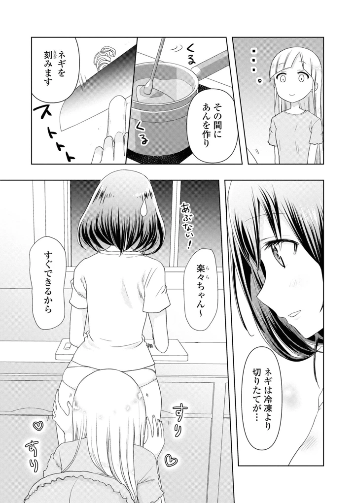 82ページ目