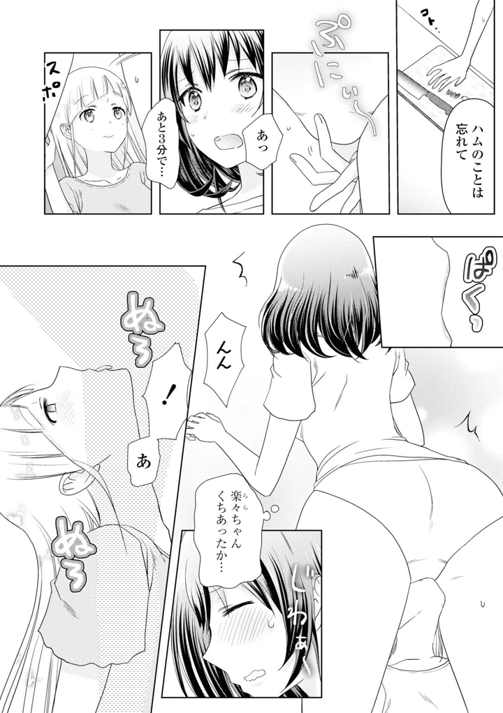 83ページ目