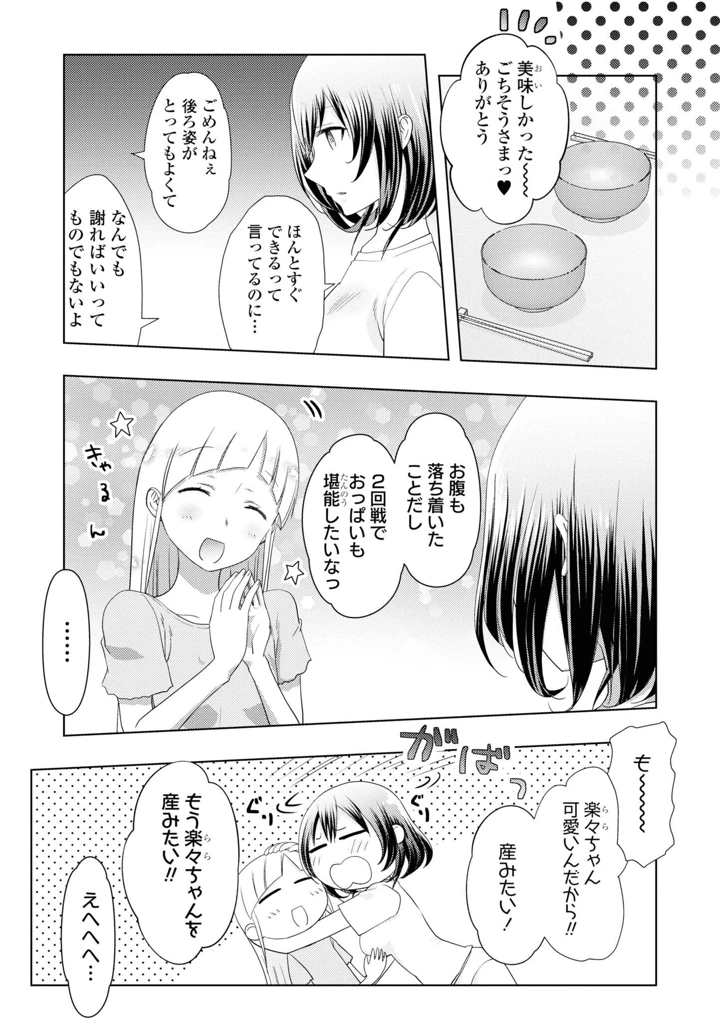 87ページ目