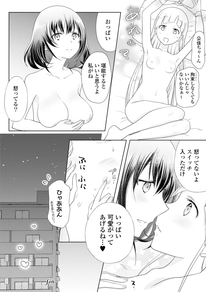 88ページ目