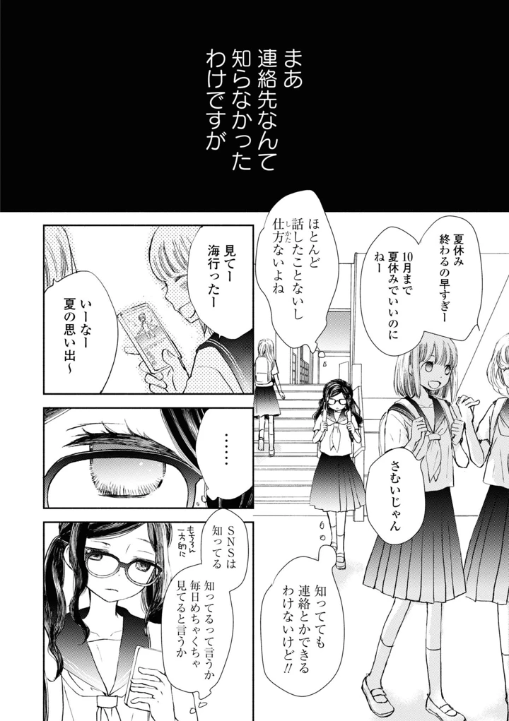 106ページ目
